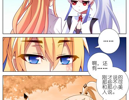 《我家大师兄脑子有坑》漫画最新章节第143-145话 今晚我和你睡免费下拉式在线观看章节第【52】张图片