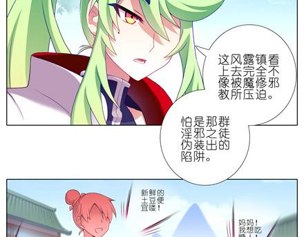 《我家大师兄脑子有坑》漫画最新章节第143-145话 今晚我和你睡免费下拉式在线观看章节第【6】张图片