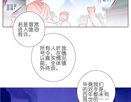 《我家大师兄脑子有坑》漫画最新章节第143-145话 今晚我和你睡免费下拉式在线观看章节第【7】张图片