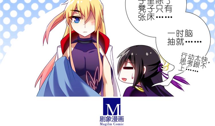 《我家大师兄脑子有坑》漫画最新章节第149-151话 我们的姿势不太妥啊免费下拉式在线观看章节第【10】张图片