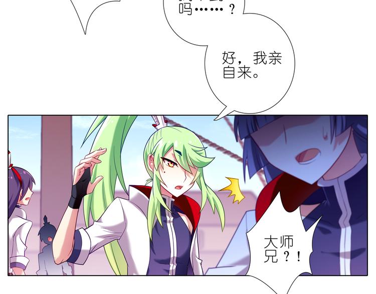 《我家大师兄脑子有坑》漫画最新章节第149-151话 我们的姿势不太妥啊免费下拉式在线观看章节第【20】张图片