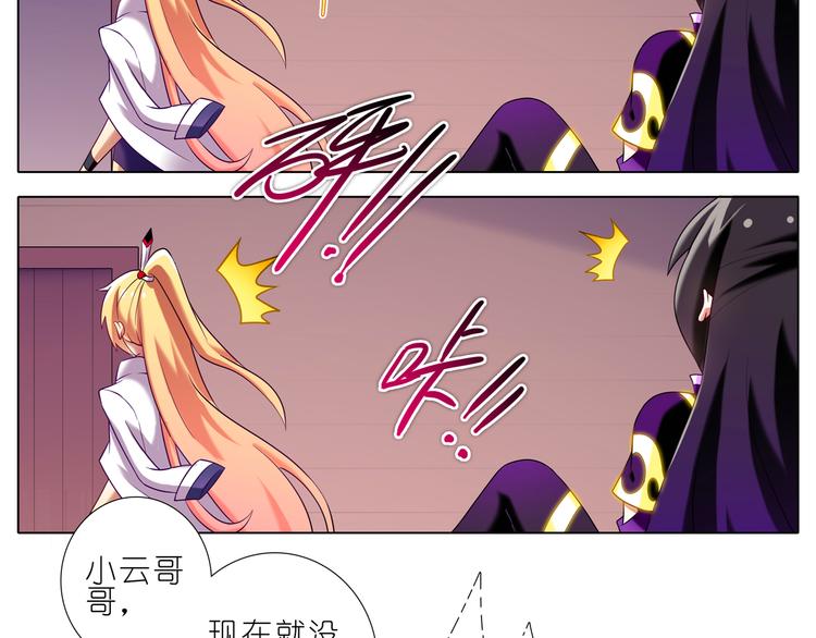 《我家大师兄脑子有坑》漫画最新章节第149-151话 我们的姿势不太妥啊免费下拉式在线观看章节第【27】张图片