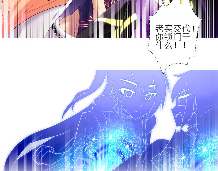 《我家大师兄脑子有坑》漫画最新章节第149-151话 我们的姿势不太妥啊免费下拉式在线观看章节第【29】张图片