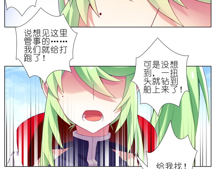 《我家大师兄脑子有坑》漫画最新章节第149-151话 我们的姿势不太妥啊免费下拉式在线观看章节第【4】张图片