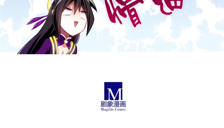 《我家大师兄脑子有坑》漫画最新章节第149-151话 我们的姿势不太妥啊免费下拉式在线观看章节第【41】张图片