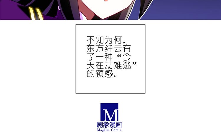 《我家大师兄脑子有坑》漫画最新章节第149-151话 我们的姿势不太妥啊免费下拉式在线观看章节第【55】张图片