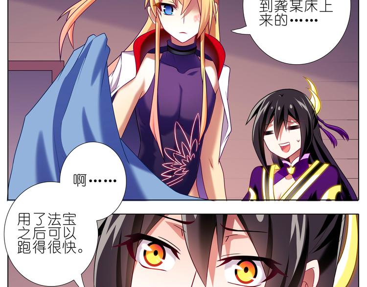 《我家大师兄脑子有坑》漫画最新章节第149-151话 我们的姿势不太妥啊免费下拉式在线观看章节第【6】张图片