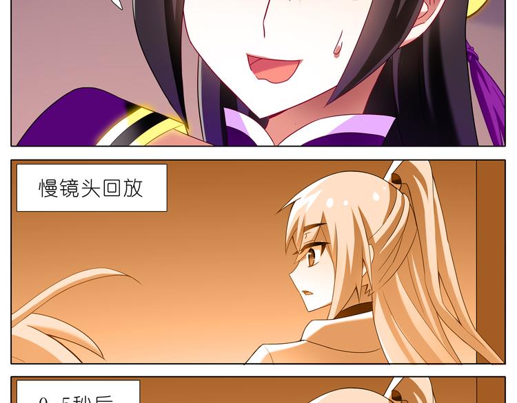 《我家大师兄脑子有坑》漫画最新章节第149-151话 我们的姿势不太妥啊免费下拉式在线观看章节第【7】张图片