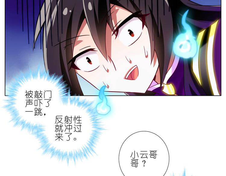 《我家大师兄脑子有坑》漫画最新章节152-154话 被大师兄误会免费下拉式在线观看章节第【13】张图片