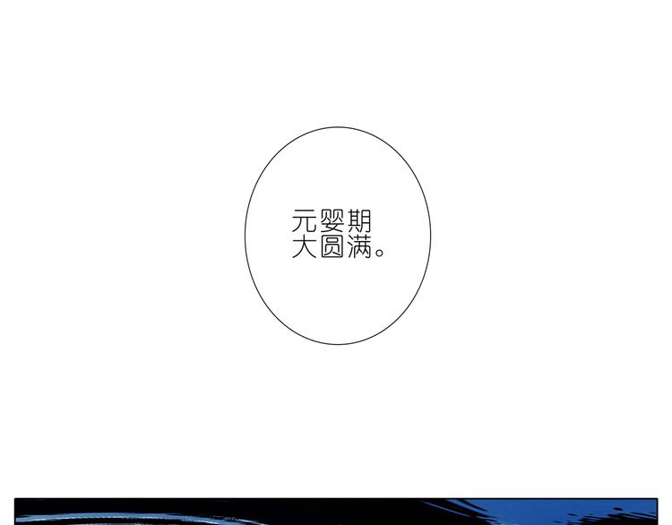 《我家大师兄脑子有坑》漫画最新章节152-154话 被大师兄误会免费下拉式在线观看章节第【21】张图片