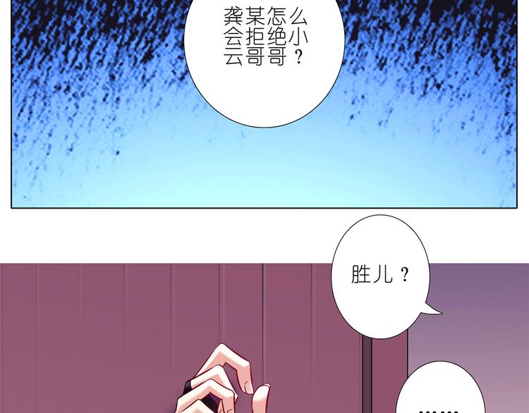 《我家大师兄脑子有坑》漫画最新章节152-154话 被大师兄误会免费下拉式在线观看章节第【31】张图片