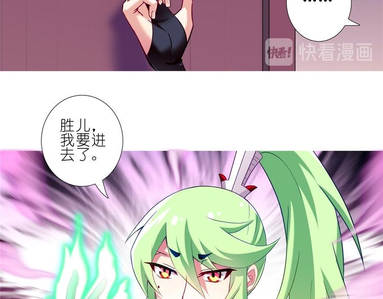 《我家大师兄脑子有坑》漫画最新章节152-154话 被大师兄误会免费下拉式在线观看章节第【32】张图片