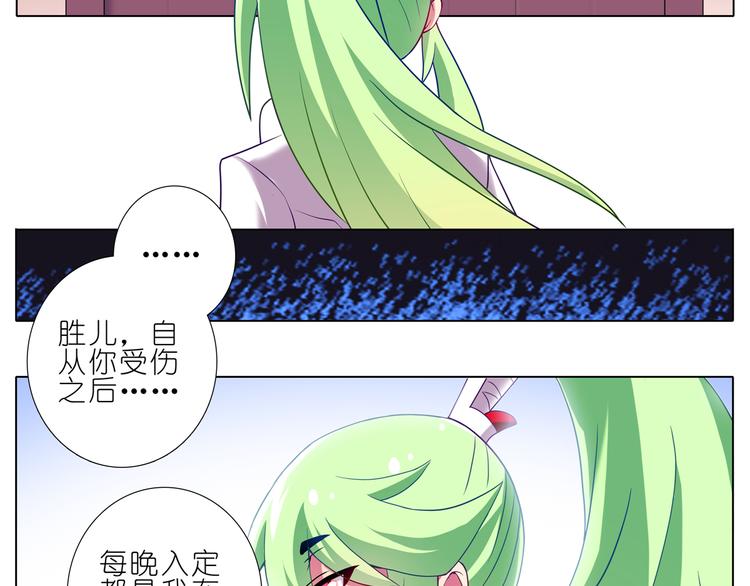 《我家大师兄脑子有坑》漫画最新章节152-154话 被大师兄误会免费下拉式在线观看章节第【37】张图片