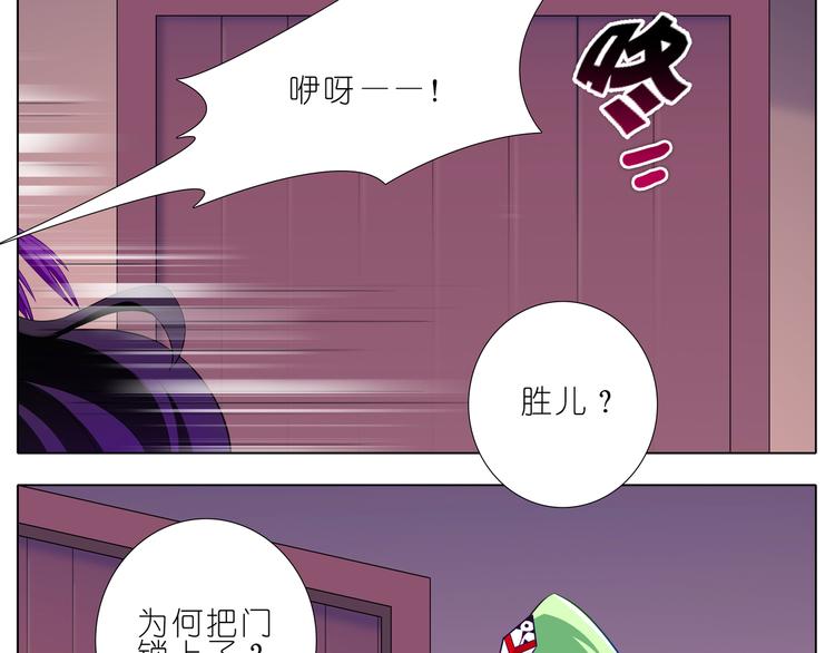 《我家大师兄脑子有坑》漫画最新章节152-154话 被大师兄误会免费下拉式在线观看章节第【6】张图片