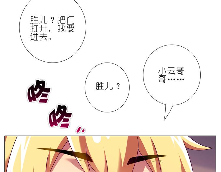 《我家大师兄脑子有坑》漫画最新章节152-154话 被大师兄误会免费下拉式在线观看章节第【8】张图片