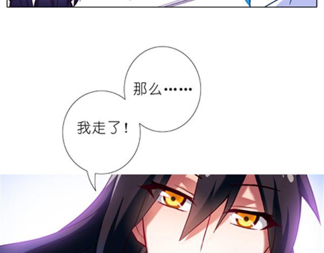 《我家大师兄脑子有坑》漫画最新章节第22、23话 谢师叔成全免费下拉式在线观看章节第【22】张图片