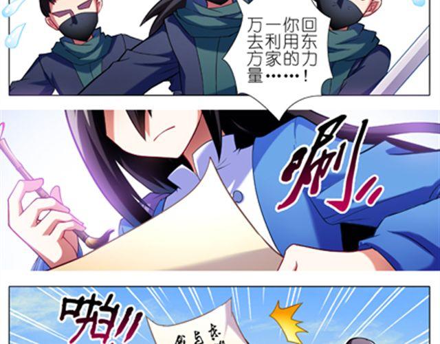 《我家大师兄脑子有坑》漫画最新章节第22、23话 谢师叔成全免费下拉式在线观看章节第【28】张图片