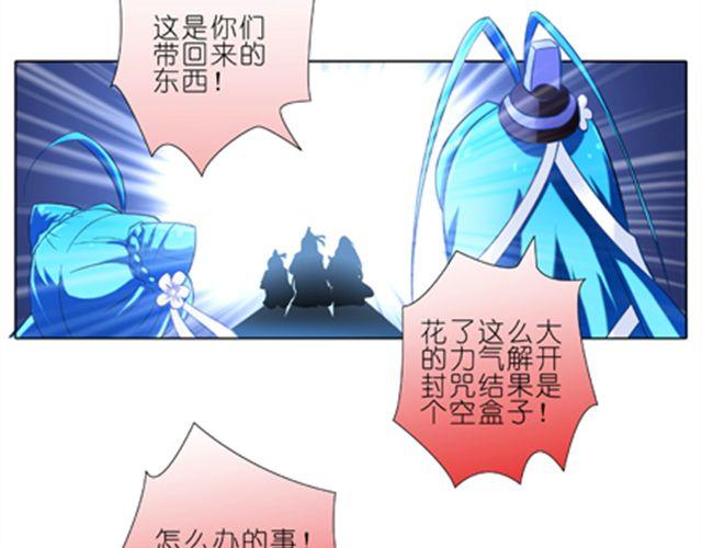 《我家大师兄脑子有坑》漫画最新章节第22、23话 谢师叔成全免费下拉式在线观看章节第【3】张图片