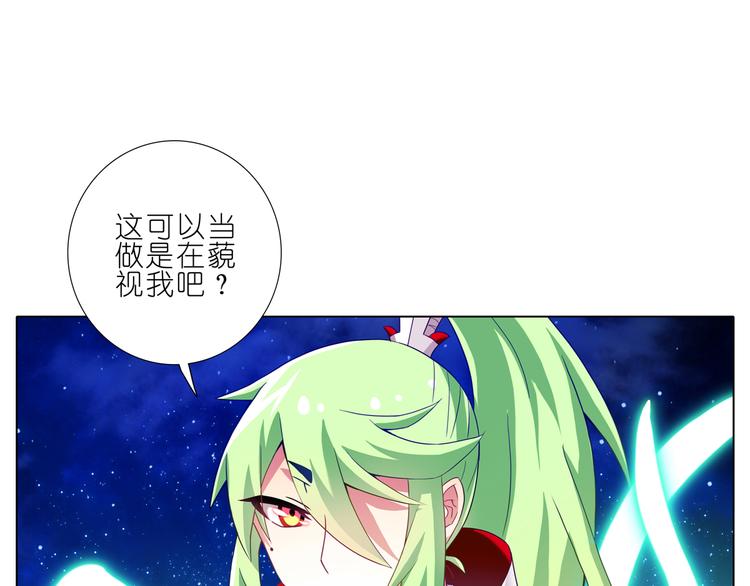 《我家大师兄脑子有坑》漫画最新章节第159-161话 你们谁都别想走！免费下拉式在线观看章节第【11】张图片