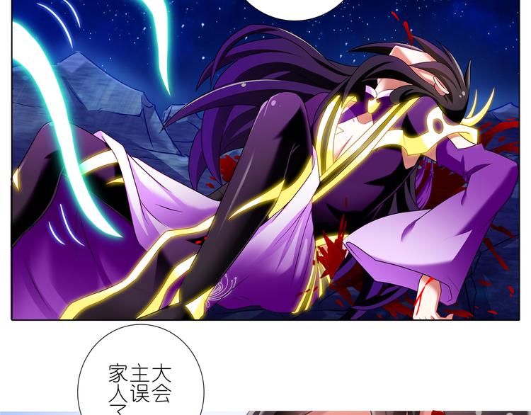 《我家大师兄脑子有坑》漫画最新章节第159-161话 你们谁都别想走！免费下拉式在线观看章节第【13】张图片