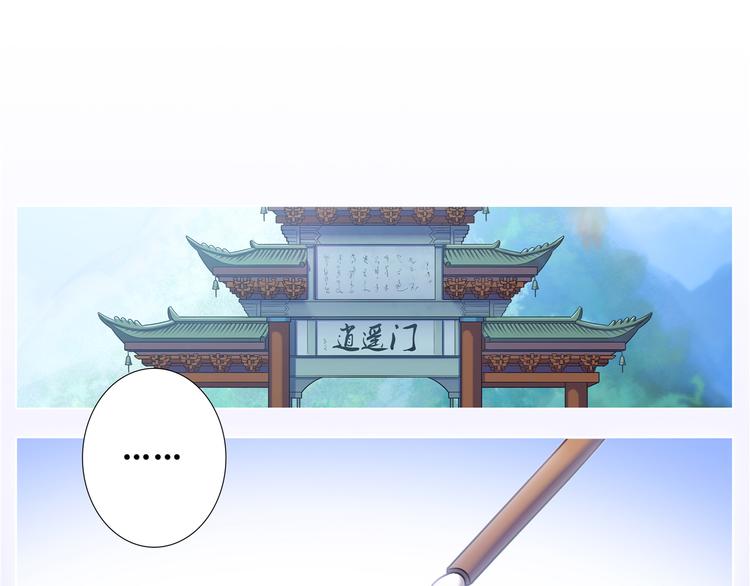 《我家大师兄脑子有坑》漫画最新章节第159-161话 你们谁都别想走！免费下拉式在线观看章节第【16】张图片