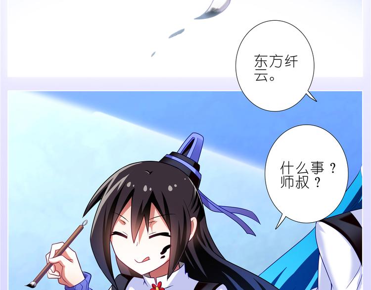 《我家大师兄脑子有坑》漫画最新章节第159-161话 你们谁都别想走！免费下拉式在线观看章节第【17】张图片