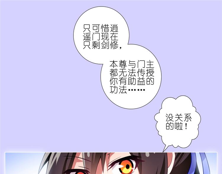 《我家大师兄脑子有坑》漫画最新章节第159-161话 你们谁都别想走！免费下拉式在线观看章节第【20】张图片