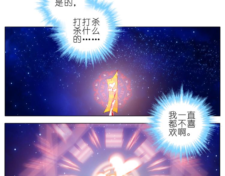 《我家大师兄脑子有坑》漫画最新章节第159-161话 你们谁都别想走！免费下拉式在线观看章节第【23】张图片