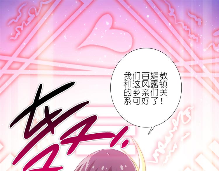 《我家大师兄脑子有坑》漫画最新章节第159-161话 你们谁都别想走！免费下拉式在线观看章节第【29】张图片