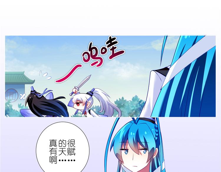 《我家大师兄脑子有坑》漫画最新章节第159-161话 你们谁都别想走！免费下拉式在线观看章节第【35】张图片