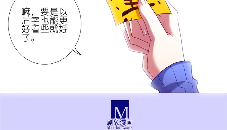 《我家大师兄脑子有坑》漫画最新章节第159-161话 你们谁都别想走！免费下拉式在线观看章节第【37】张图片