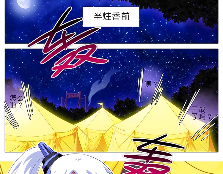 《我家大师兄脑子有坑》漫画最新章节第159-161话 你们谁都别想走！免费下拉式在线观看章节第【39】张图片