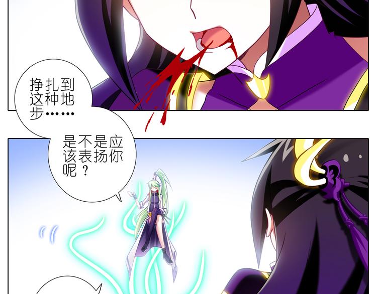 《我家大师兄脑子有坑》漫画最新章节第159-161话 你们谁都别想走！免费下拉式在线观看章节第【5】张图片