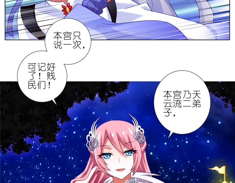 《我家大师兄脑子有坑》漫画最新章节第159-161话 你们谁都别想走！免费下拉式在线观看章节第【53】张图片