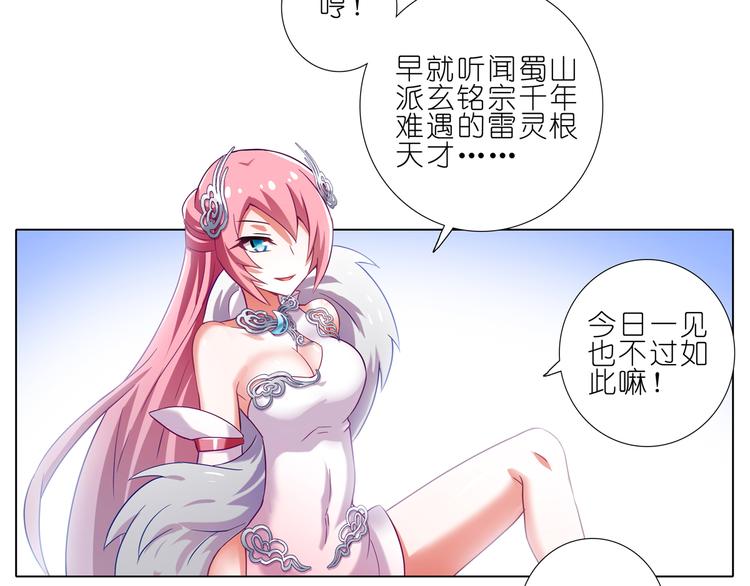 《我家大师兄脑子有坑》漫画最新章节第159-161话 你们谁都别想走！免费下拉式在线观看章节第【61】张图片