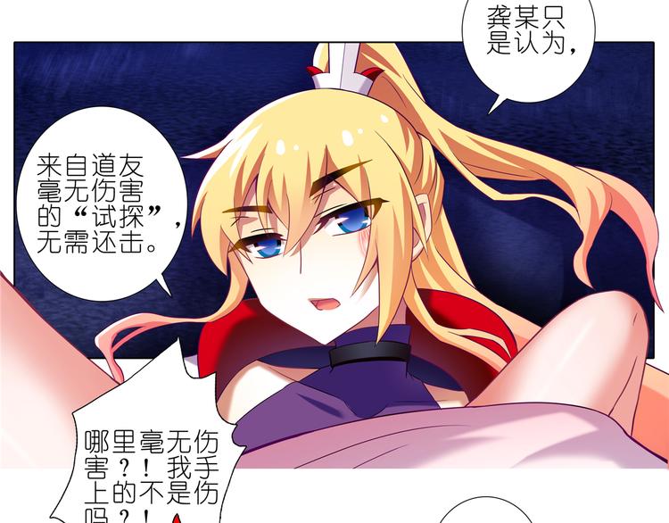 《我家大师兄脑子有坑》漫画最新章节第159-161话 你们谁都别想走！免费下拉式在线观看章节第【62】张图片