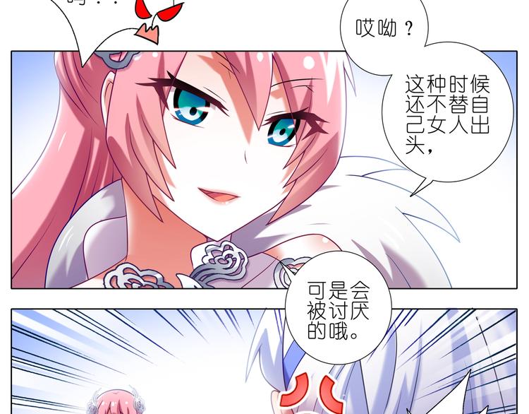 《我家大师兄脑子有坑》漫画最新章节第159-161话 你们谁都别想走！免费下拉式在线观看章节第【63】张图片