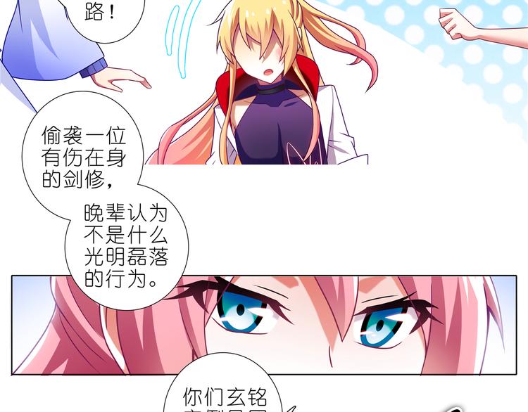 《我家大师兄脑子有坑》漫画最新章节第159-161话 你们谁都别想走！免费下拉式在线观看章节第【69】张图片