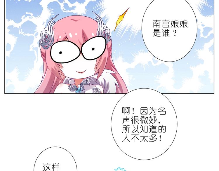 《我家大师兄脑子有坑》漫画最新章节第159-161话 你们谁都别想走！免费下拉式在线观看章节第【74】张图片