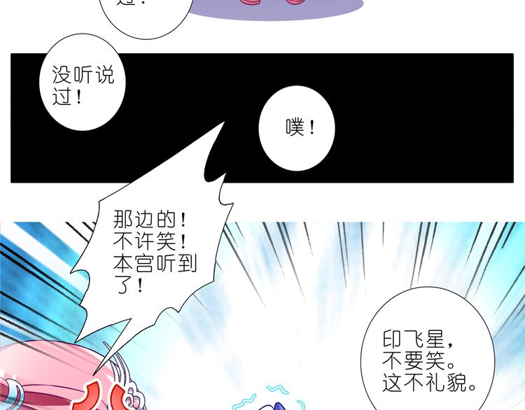 《我家大师兄脑子有坑》漫画最新章节第159-161话 你们谁都别想走！免费下拉式在线观看章节第【76】张图片