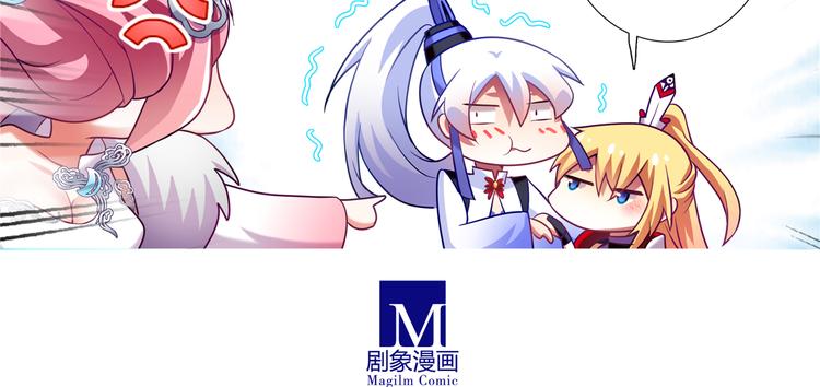 《我家大师兄脑子有坑》漫画最新章节第159-161话 你们谁都别想走！免费下拉式在线观看章节第【77】张图片