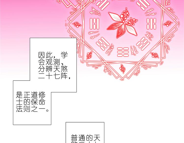 《我家大师兄脑子有坑》漫画最新章节165-167  就这样死了？免费下拉式在线观看章节第【11】张图片