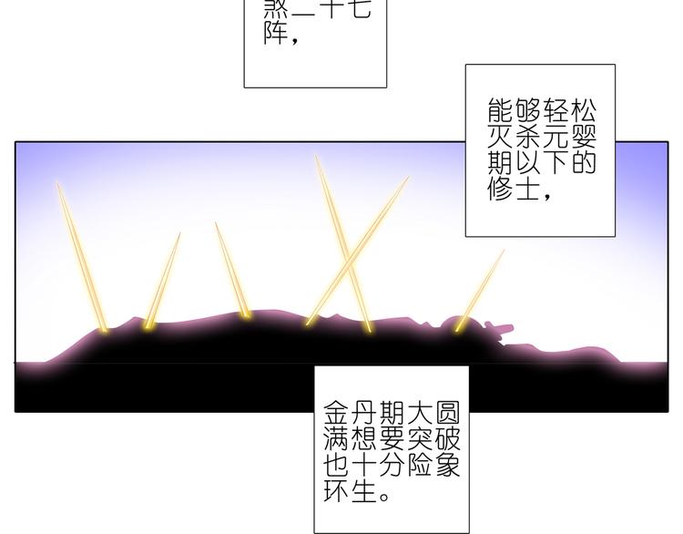 《我家大师兄脑子有坑》漫画最新章节165-167  就这样死了？免费下拉式在线观看章节第【12】张图片