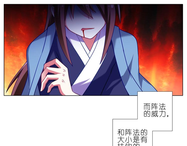 《我家大师兄脑子有坑》漫画最新章节165-167  就这样死了？免费下拉式在线观看章节第【13】张图片