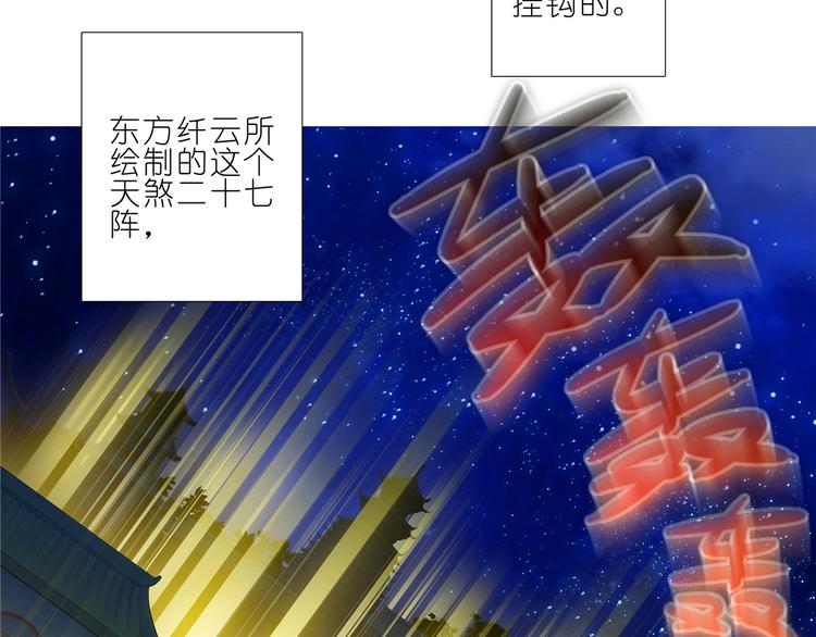 《我家大师兄脑子有坑》漫画最新章节165-167  就这样死了？免费下拉式在线观看章节第【14】张图片