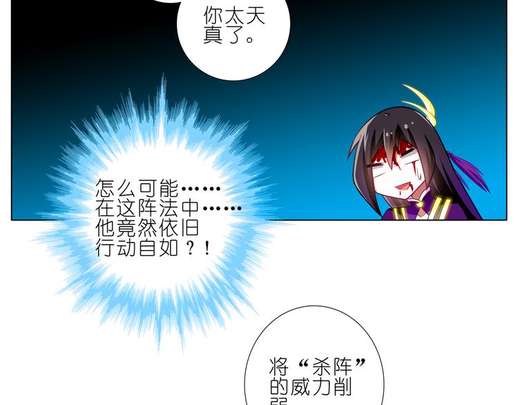 《我家大师兄脑子有坑》漫画最新章节165-167  就这样死了？免费下拉式在线观看章节第【29】张图片