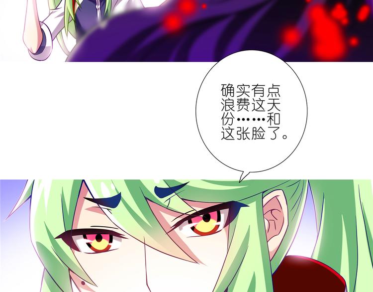 《我家大师兄脑子有坑》漫画最新章节165-167  就这样死了？免费下拉式在线观看章节第【35】张图片