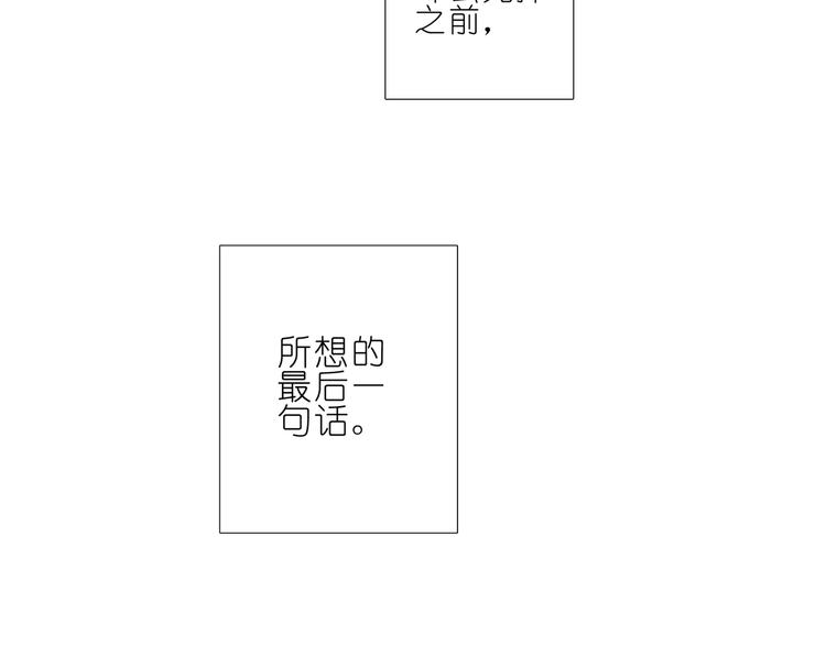 《我家大师兄脑子有坑》漫画最新章节165-167  就这样死了？免费下拉式在线观看章节第【41】张图片