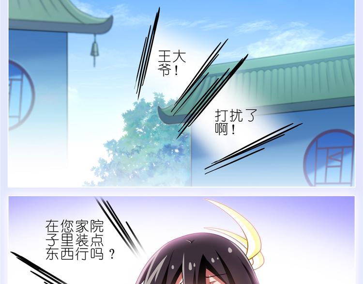 《我家大师兄脑子有坑》漫画最新章节165-167  就这样死了？免费下拉式在线观看章节第【44】张图片