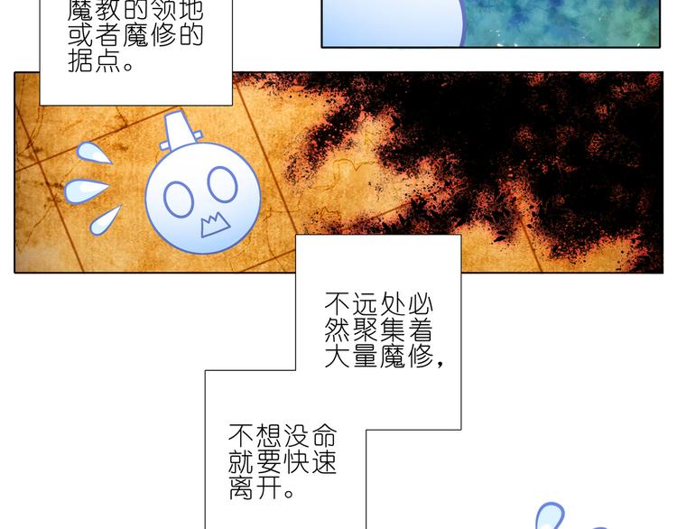 《我家大师兄脑子有坑》漫画最新章节165-167  就这样死了？免费下拉式在线观看章节第【6】张图片